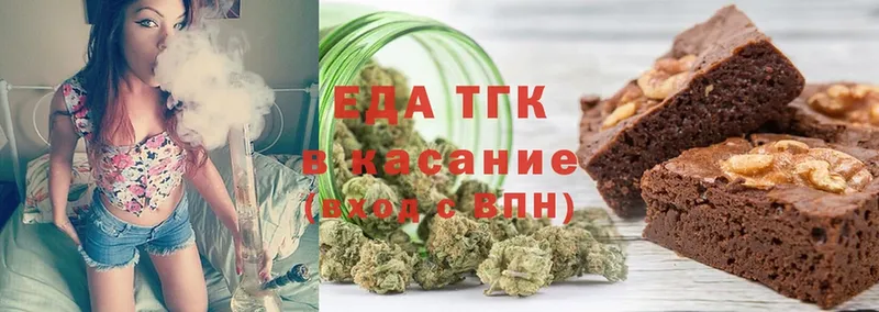 Еда ТГК конопля  Богородск 