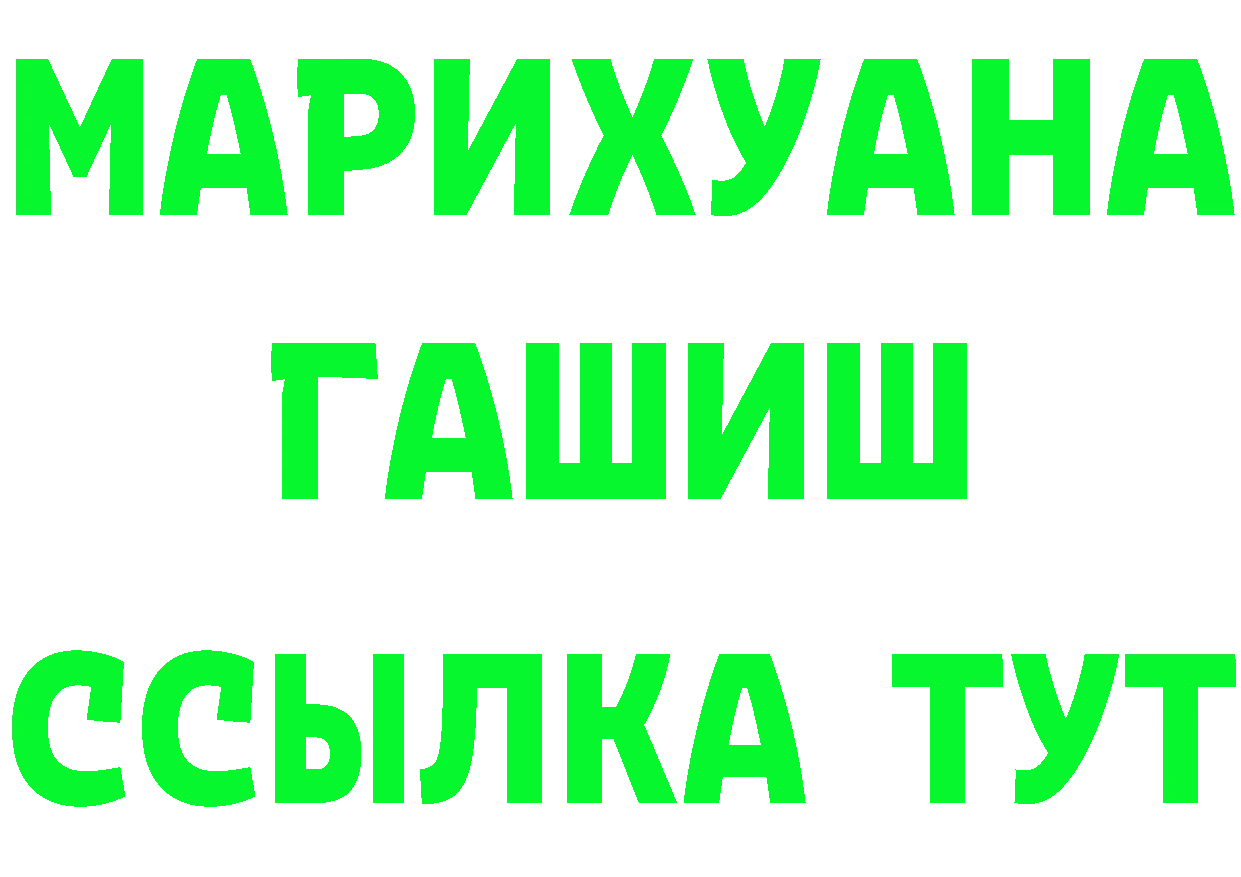 БУТИРАТ бутик как войти сайты даркнета MEGA Богородск