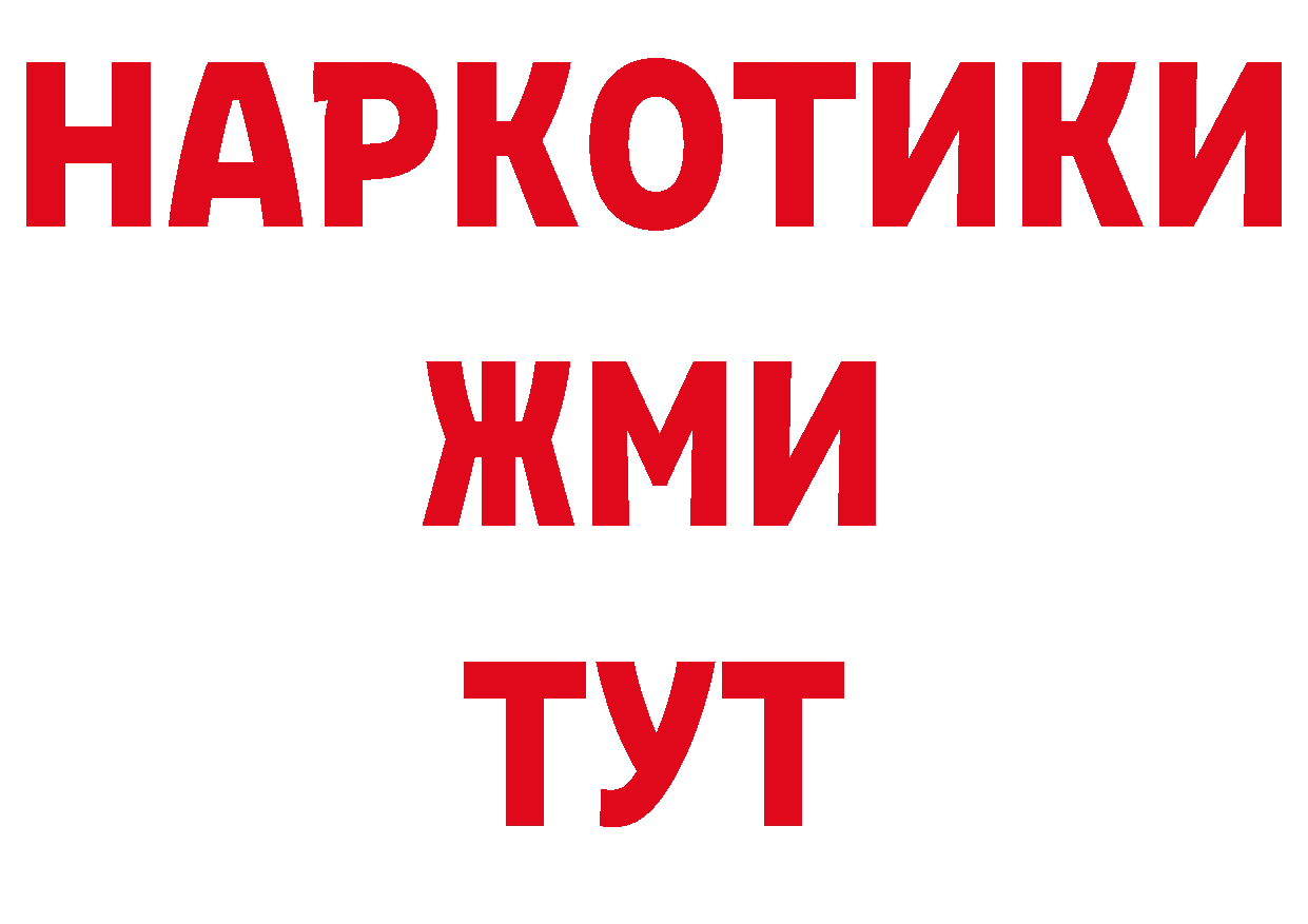 Продажа наркотиков это телеграм Богородск